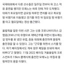 양복 입는 스키선수…재택근무 덕에 ‘올림피언’ 꿈 이뤘다 이미지