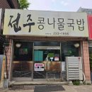 뵈뵈 스튜디오 다이닝코드