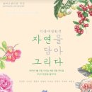 꽃과 식물그림 보타니컬 아트 이미지