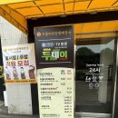 ( 수원경수대로맛집 ) 북수원맛집 두물머리양평해장국 수원직영점