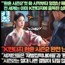 “‘환혼 시즌2’첫 화 시작부터 엄청난 해외 팬들이 열광하기 시작했다! 전 세계는 이미 K판타지에 중독된 상태다!” 이미지