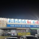 울산정자참가자미회타운 이미지