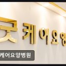 굿케어요양병원 네이버블로그