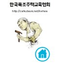 [마감]2024년 경량목조주택교육 빌더반(4주 토,일반)-6월 15일 이미지