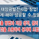 정예태양광 이미지