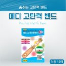 메디코리아 이미지