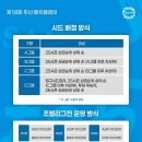 두산매치플레이 조편성 결과 죽음의조는? 방신실이 "큰일 났다"고 한 이유