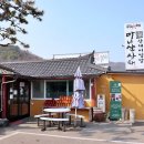 마니산산채 | 강화도 점심 맛집 마니산산채 쓱싹 비벼먹었던 산채비빔밥 후기