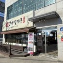 초애 | 일산삼계탕 초애삼계탕 고양 최고 보양식