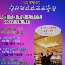 쉘위댄스스포츠학원 이미지