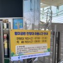 월미공원 전망대 화장실 | 월미공원전망대 : 월미도가 한눈에 내려다보이는 아이랑, 부모님이랑 같이 가기 좋은 쉬운 산책코스