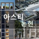 논현건설(주) 이미지