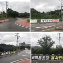 주식회사 대일환경