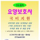 신서울요양보호사교육원 이미지