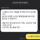 스페이스 무노