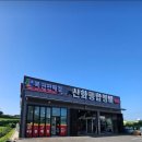 신화종합정비 이미지