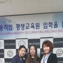 한국미용직업평생교육원 이미지