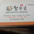 돼지랑김치랑 이미지