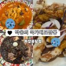 컴포즈커피 화성봉담점 | 화성 봉담 짱뽕 맛집 박웅의 국가대표 짬뽕 화성봉담점 솔직 후기