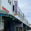삼척 정육점 :: 삼겹살 구워먹고 싶을땐 &#39;진웅삼척한우판매장&#39;