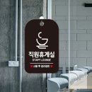 마실휴게실