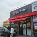 김교문맛짬뽕2 | 천안 짬뽕 클릭 불 맛 짬뽕 2단계 후기