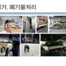 (주)토탈그린 이미지