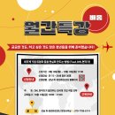 [강남 취•창업허브센터] 10월 월간특강(배움) 외국계 기업 취업의 꿈을 현실로 만드는 방법(Feat.DHL현직자) (~10/10) 이미지