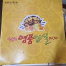 한올림명품임실피자 이미지