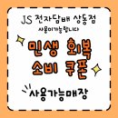 JS전자 | 부천JS전자담배 실패 없는 음료 액상 머거바 콜라 리뷰🥤