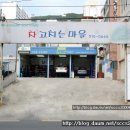 차고치는마을 이미지