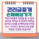 강남e부동산 공인중개사사무소 이미지