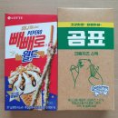 (주)프로엠 | 월드콘 빼빼로, 곰표 빼빼로 솔직후기!