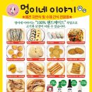 멍이네 이야기 이미지