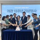 밥상공동체종합사회복지관 LG헬로비전