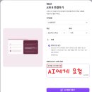 캔그래픽 | [수강 후기] 나만의 수업 파트너, 캔바 AI (feat. 캔바코리아 공식 연수, 이미지로 동영상 만들기...