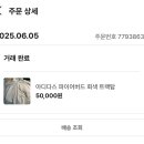 득템장터