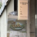 카페 158(cafe 158) | 수원 장안공원 병무청 카페 <카페포유> 쌀국수도 파는 베트남 느좋카 추천