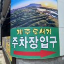 제주 도새기 생고기촌 이미지