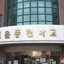 동천학교 | [2년 전 오늘] &lt;장애인학대예방교육, 아동학대예방 신고의무자교육&gt; 서울동천학교 장정륜 출강후기