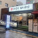 나동돼지국밥 이미지