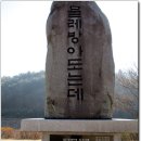 이순신백의종군길 2-10(하동경찰서앞-하동읍성-장암교 ). 이미지