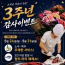 문봉선참치숙성