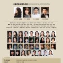 선율 정기연주회 이미지