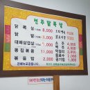 선주닭목살전문점 네이버블로그