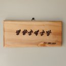 명향공예공방