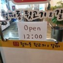 월피동뒷고기