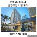 (주) 따스한