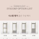 화이트스톤시스템 이미지