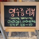 [양주]옥정 김밥 김밥풍경 : 내돈내산 방문기